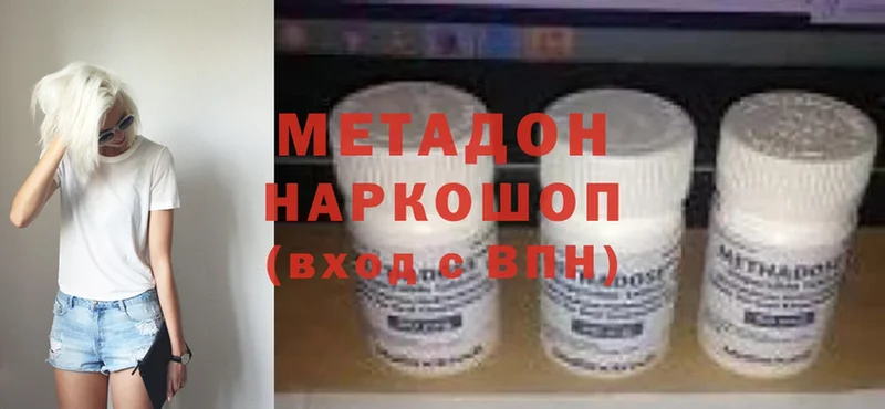 Метадон methadone  Алексеевка 